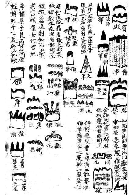 PDF古籍屋 龙穴砂水图总论 百度网盘下载(图3)