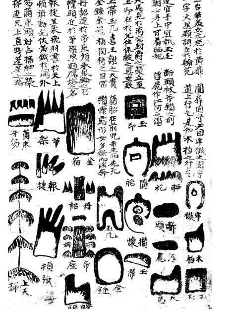 PDF古籍屋 龙穴砂水图总论 百度网盘下载(图4)