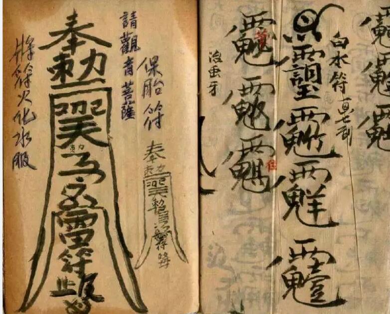 民国时期手抄符本(图3)