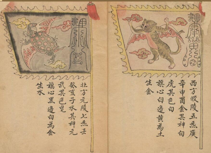 神兵旗式(图2)