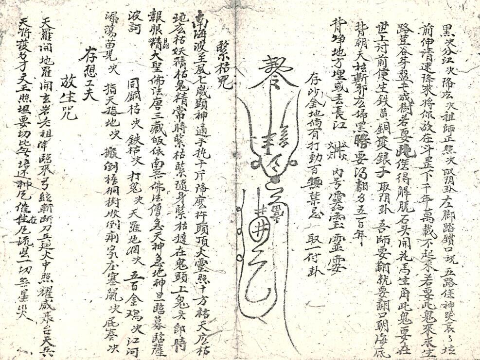 佛法通灵-上下册(图4)