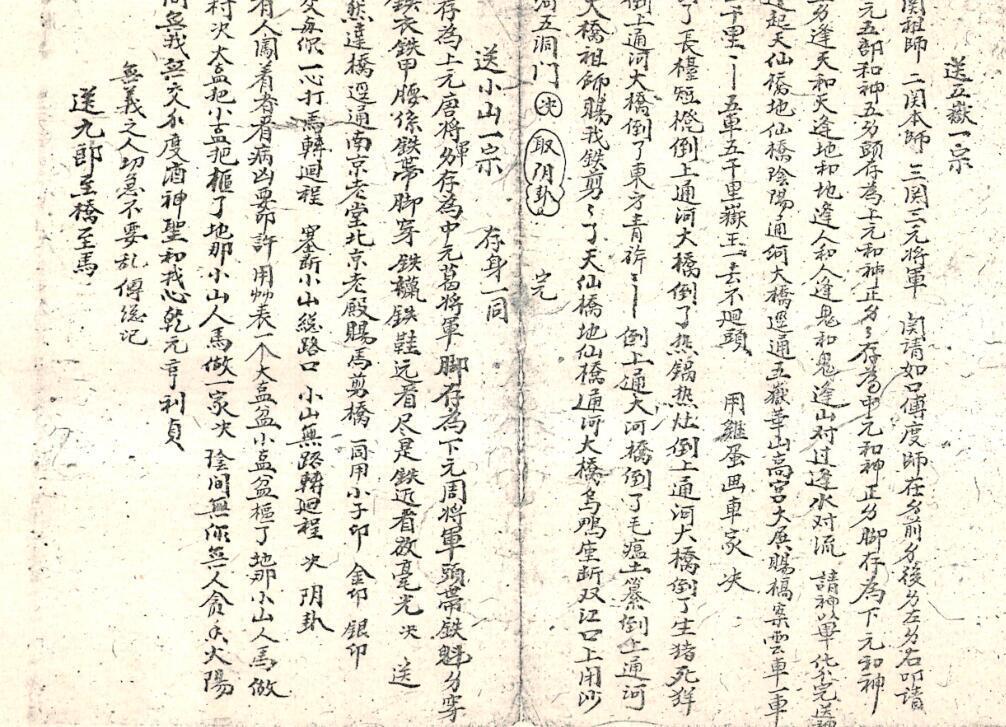 佛法通灵-上下册(图3)