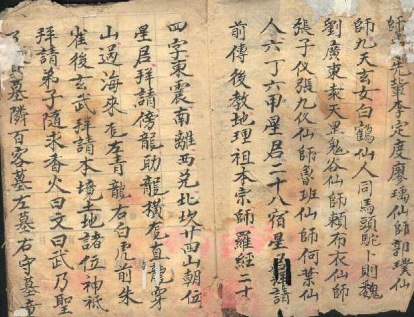 风水押煞护身符咒(图2)