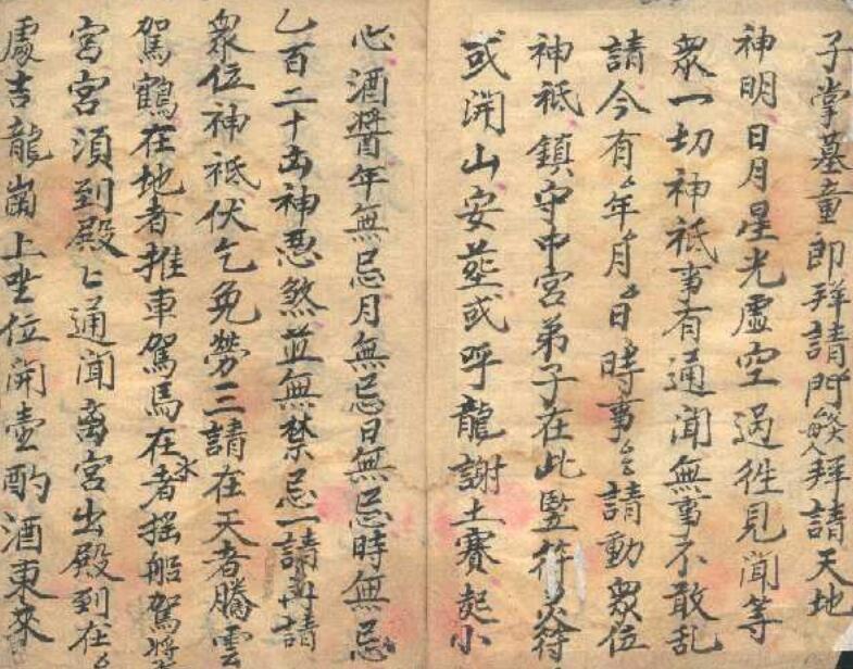 风水押煞护身符咒(图3)