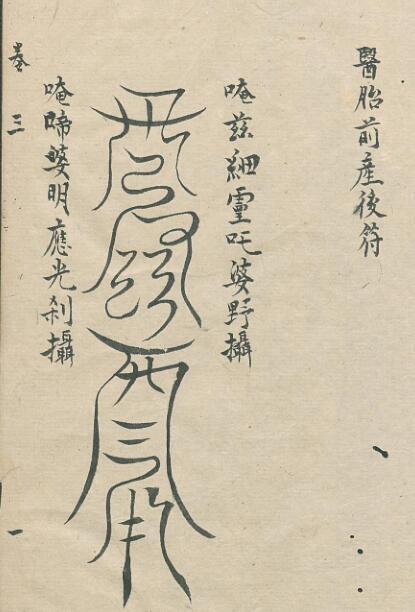 古天医法(图2)