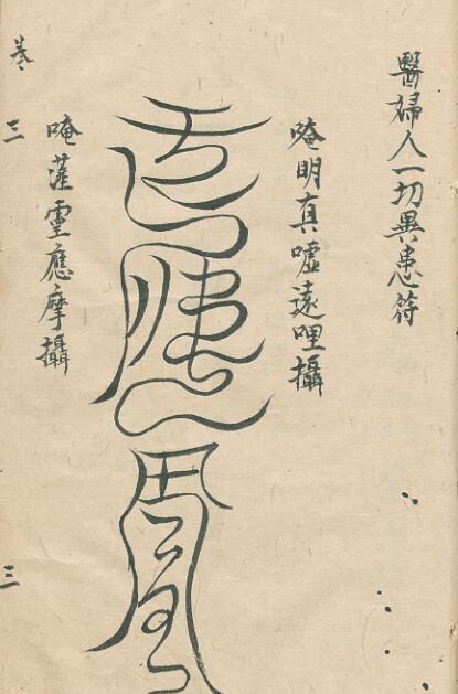 古天医法(图4)