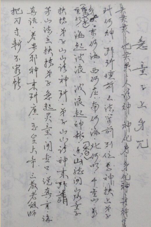 新加坡金英道法(图4)