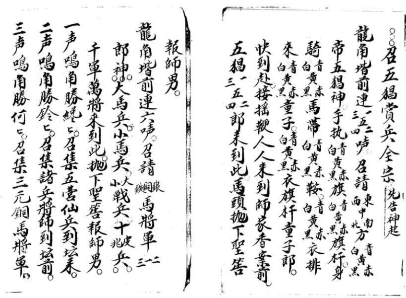 召五猖赏兵(图3)