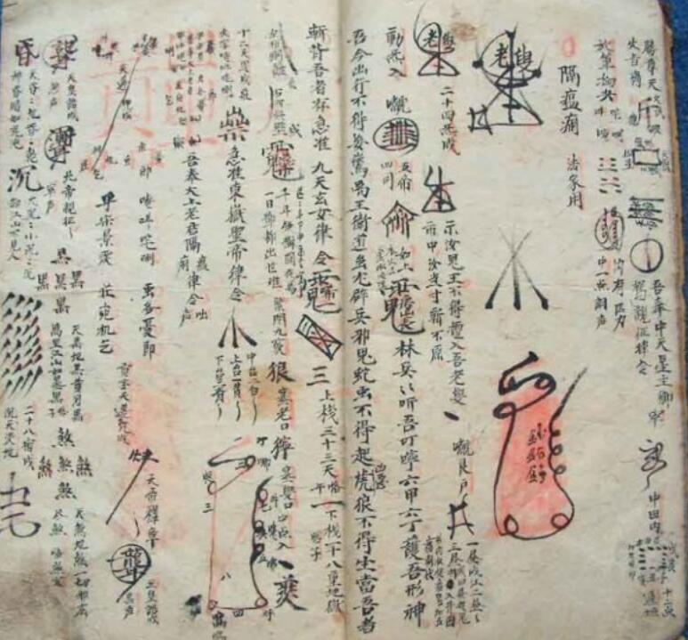 道家符咒古籍《张天师地司符咒》(图3)