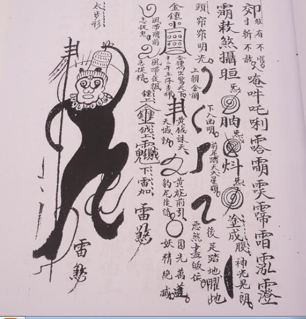 地司秘诀民间手抄符咒法本百度网盘下载(图4)
