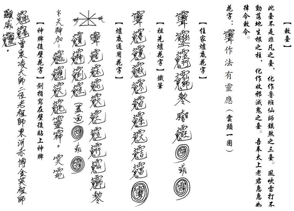 金英開壇篇(图4)
