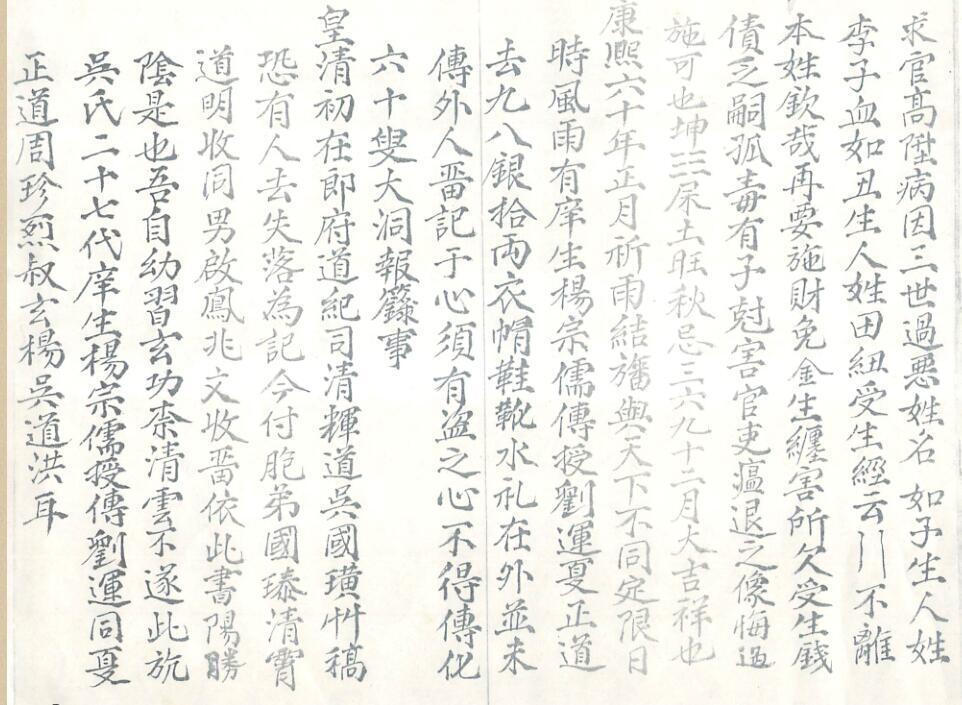 佛道皇幡谱式(图2)