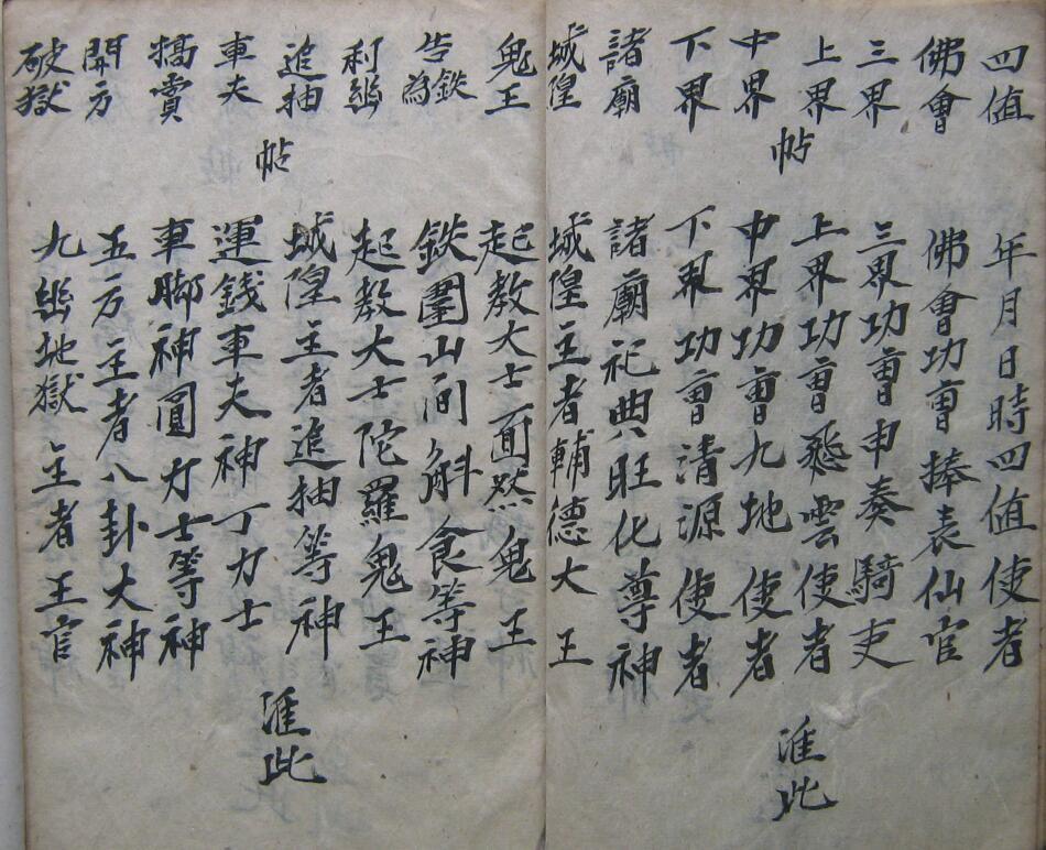 佛门符篆(图4)