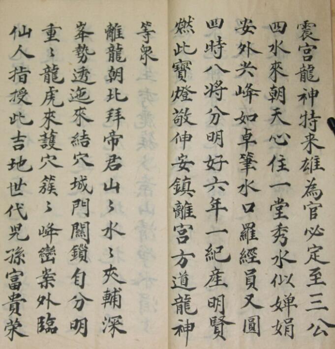安龙奠墓科文 道家符咒古籍修真古本百度网盘下载(图4)