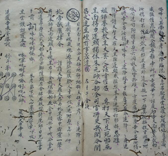 灵宝晨夕混炼召全将变神秘旨(图4)