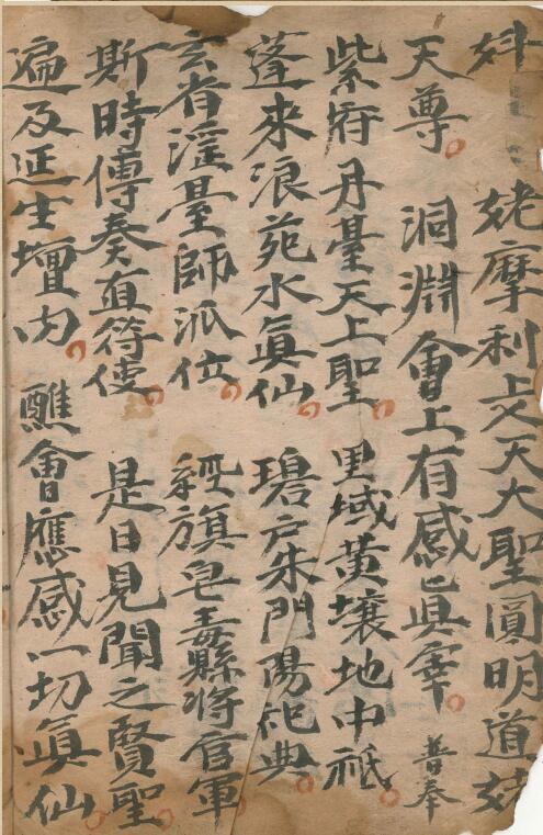 正一斗姥解结延生科.pdf(图3)