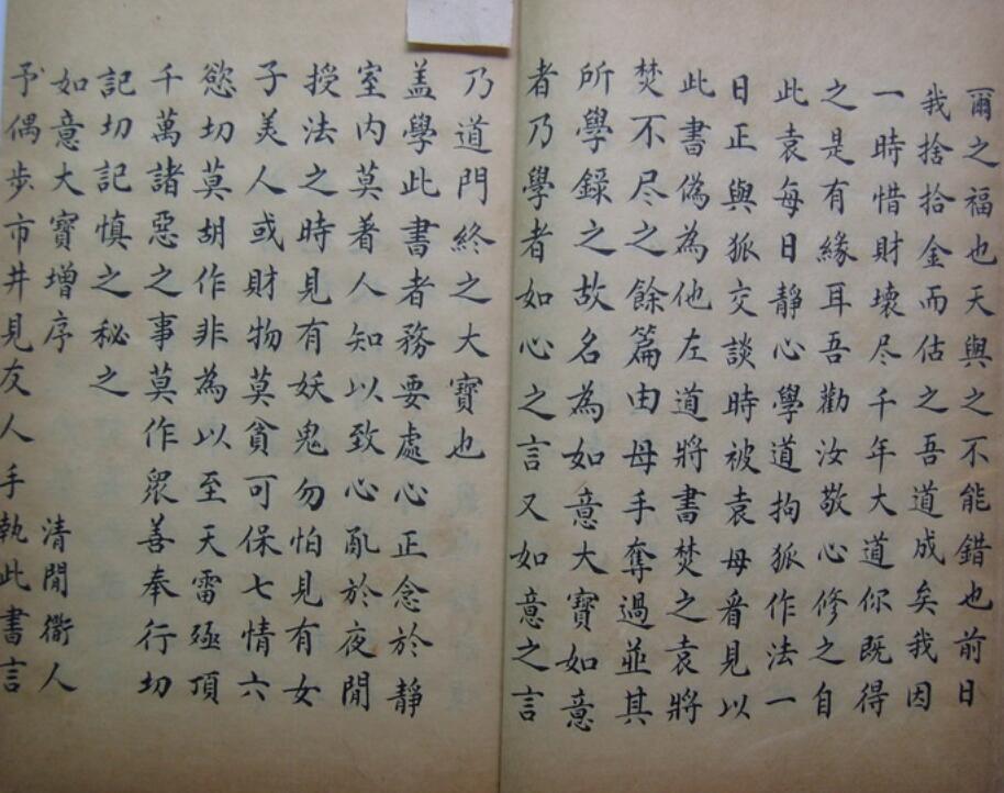 如意大宝 民间符咒法法术手抄本百度网盘下载(图4)