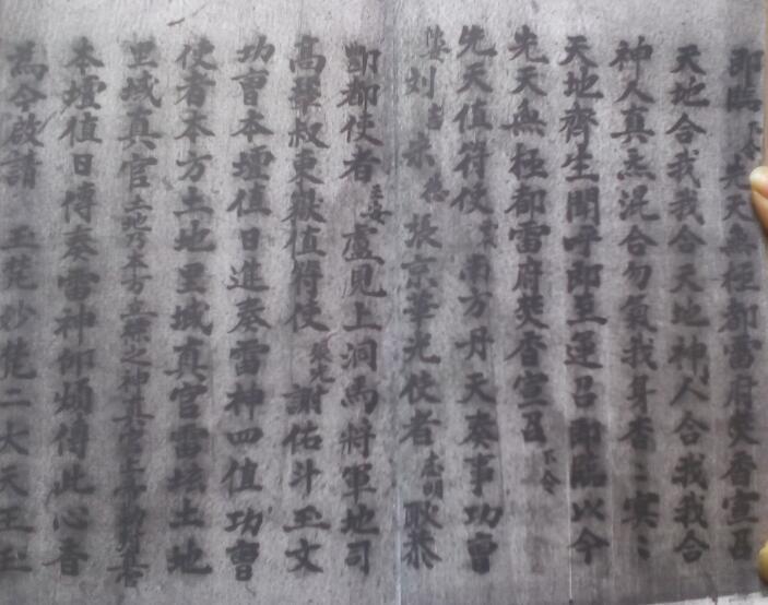 先天混炼(召将)).pdf 民间符咒法本百度网盘免费下载(图2)