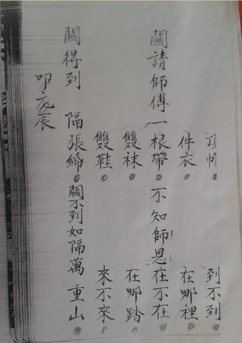 茅山铁卦.pdf 民间手抄符咒百度网盘下载(图2)