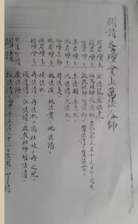 茅山铁卦.pdf 民间手抄符咒百度网盘下载(图3)