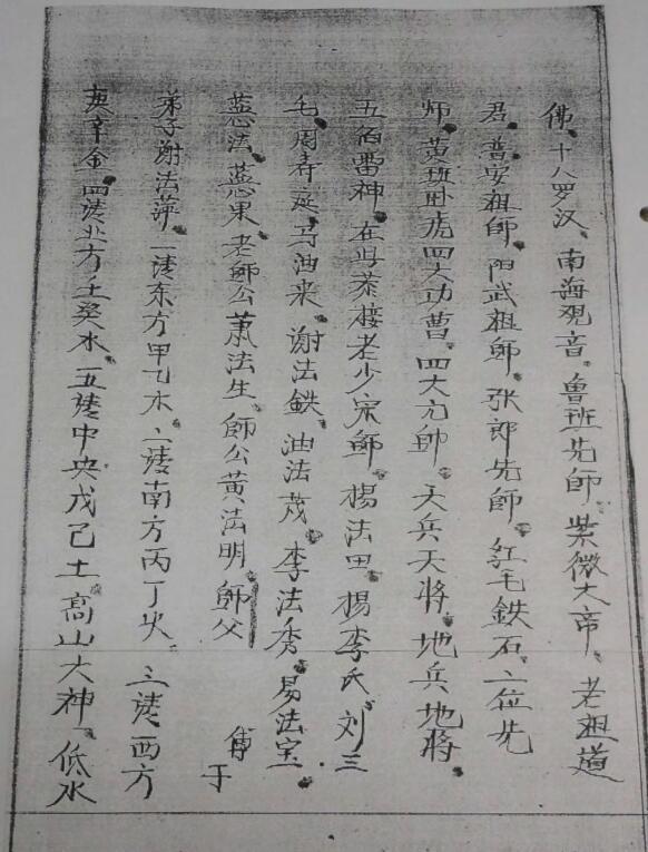 茅山五雷正法秘本.pdf(图4)