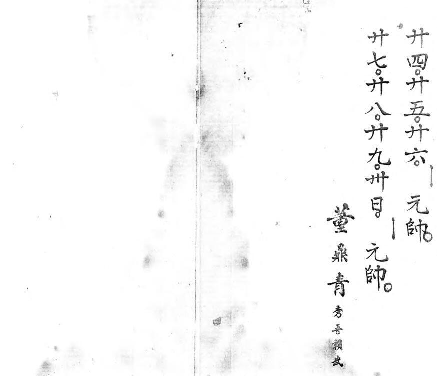 《雷霆三十六标报应条律秘旨》.pdf(图3)