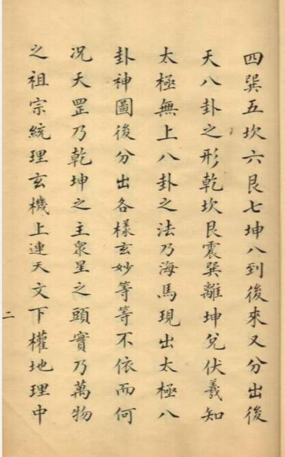拜斗《天罡秘旨》  民间符咒法术百度网盘下载(图4)