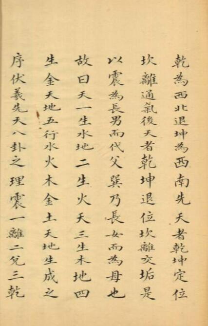 拜斗《天罡秘旨》  民间符咒法术百度网盘下载(图3)