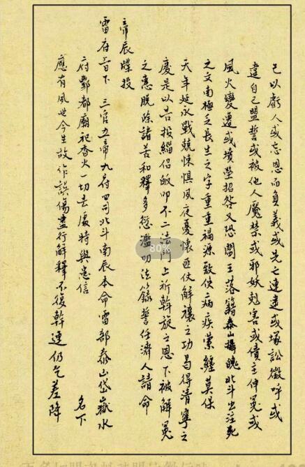 百解符(图3)