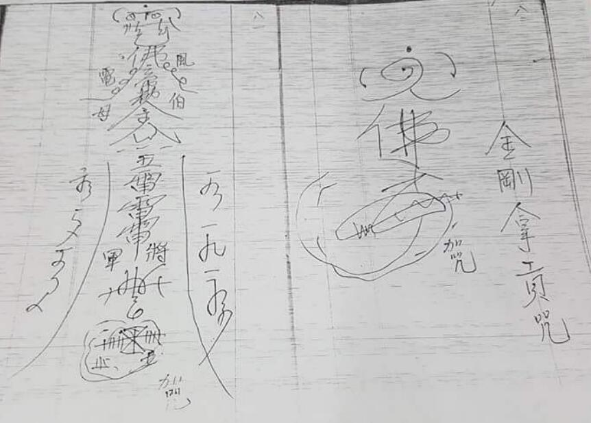 西天盘古伽蓝佛帝派佛法全集.pdf(图2)