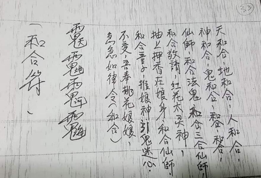西天盘古伽蓝佛帝派佛法全集.pdf(图3)