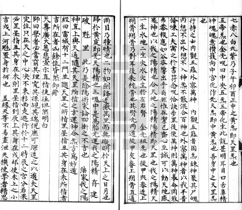 天罡都累大法.pdf(图4)