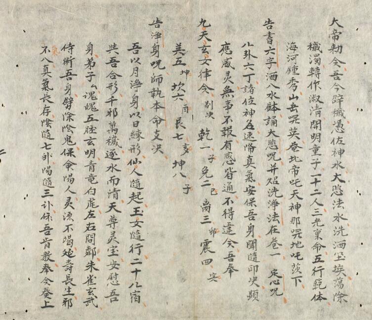 天罡太上妙录.pdf 民间符咒法本百度网盘下载(图3)