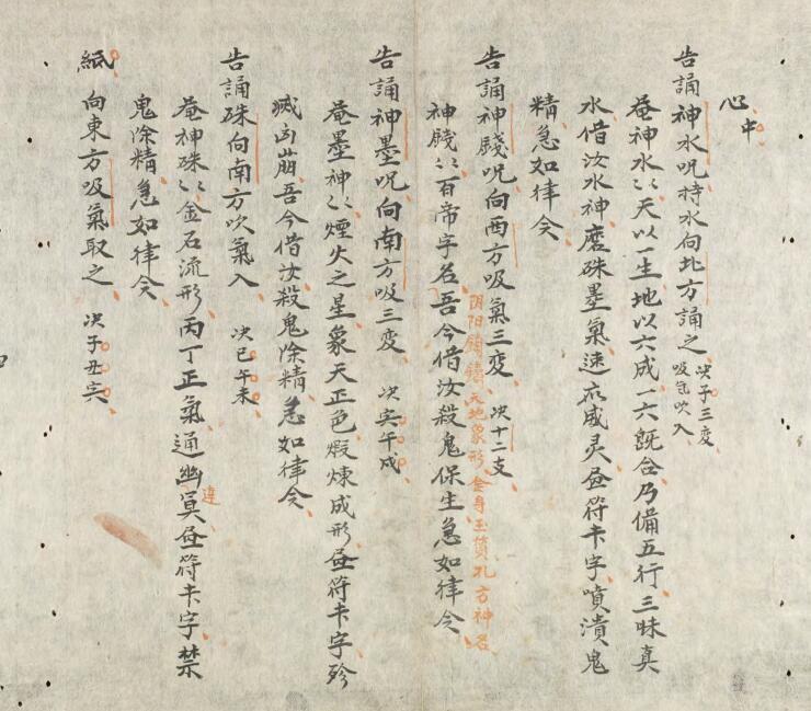 天罡太上妙录.pdf 民间符咒法本百度网盘下载(图5)
