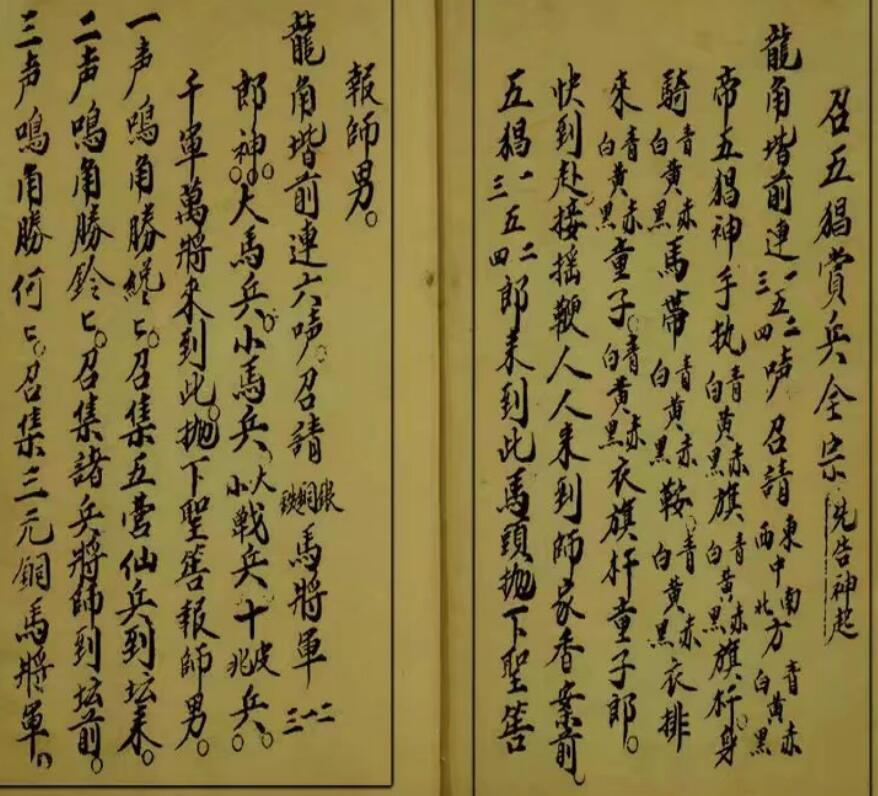 五猖赏兵科.pdf(图2)