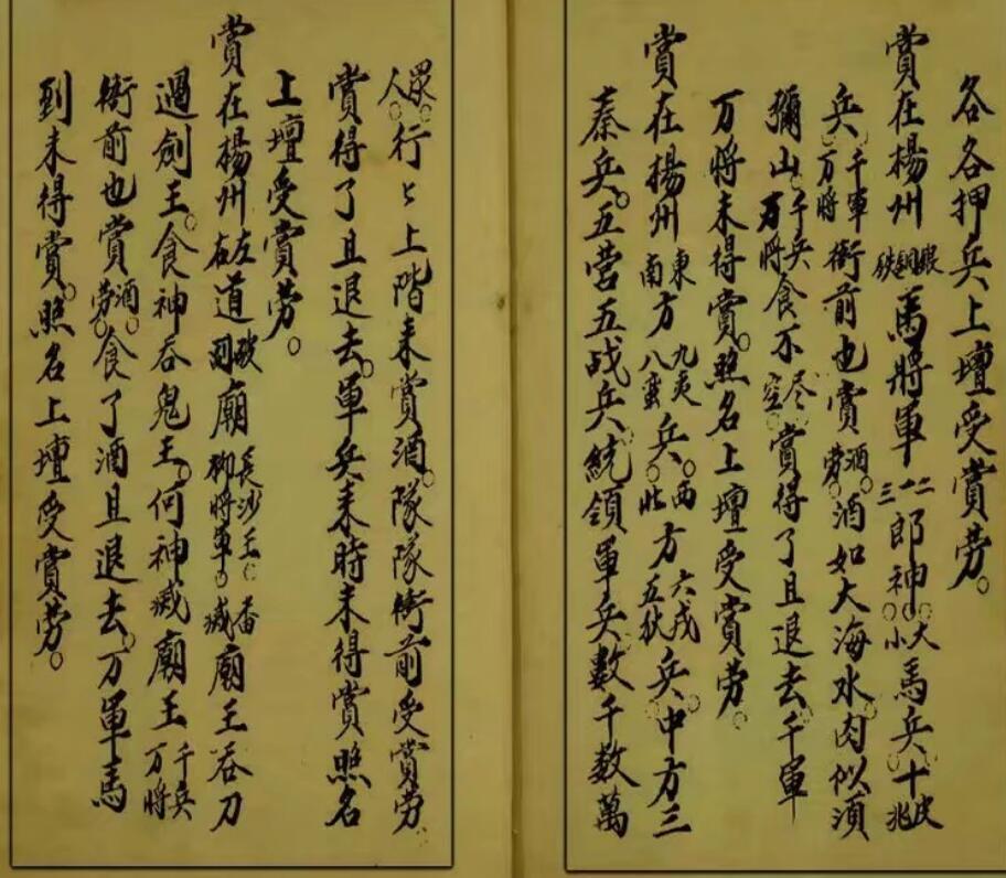五猖赏兵科.pdf(图4)
