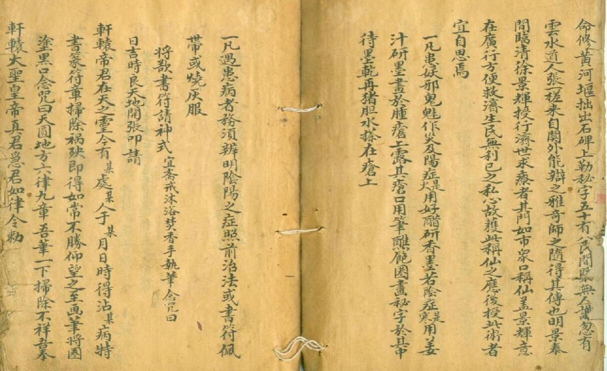 天医门符咒密法.pdf 民间手抄本符咒古籍百度网盘下载(图3)