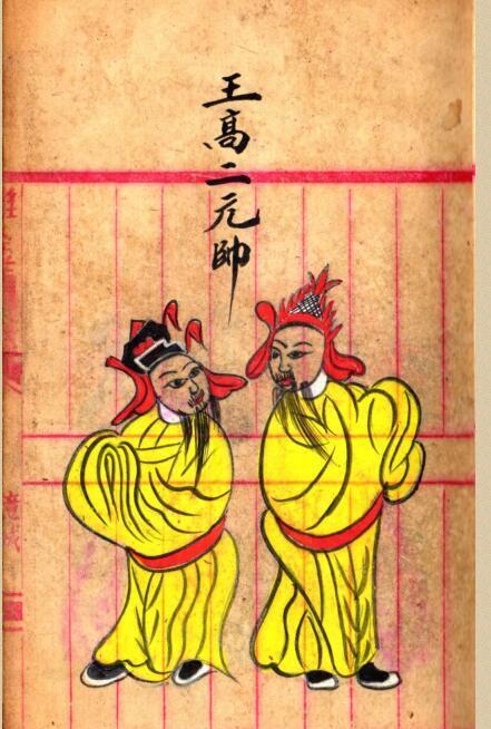先天雷部秘诀（手抄本_彩色图）民间符咒法本(图6)