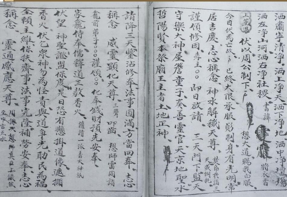 清微度亡内秘（古本）.pdf 民间手抄符咒法本(图4)