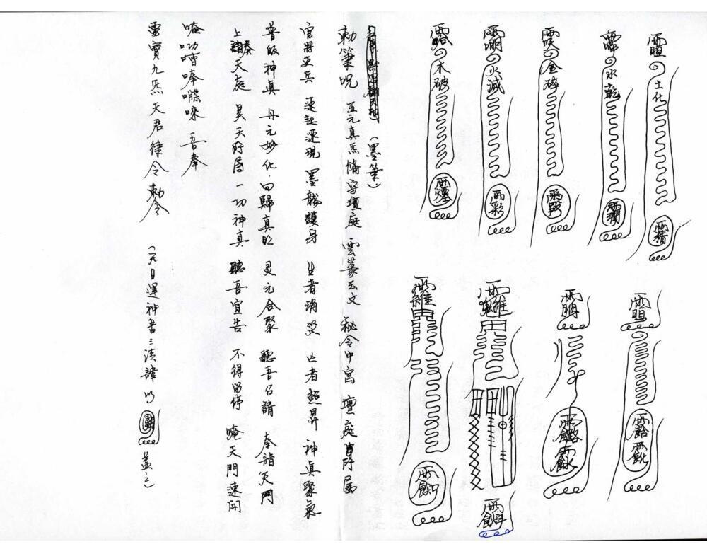 秘旨摘要.pdf(图2)