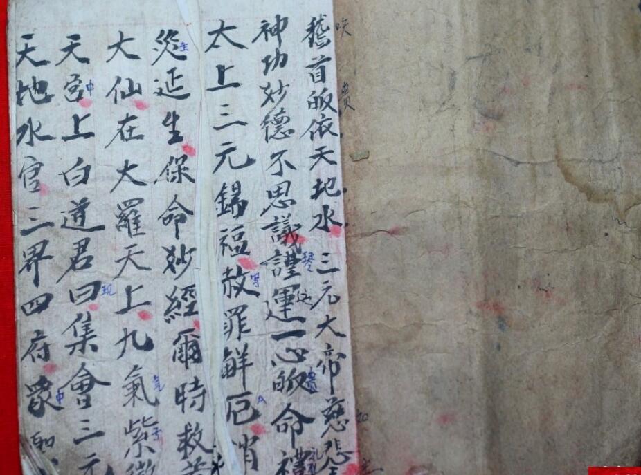 民间符咒古抄本《封雷霆都司经》.pdf(图2)