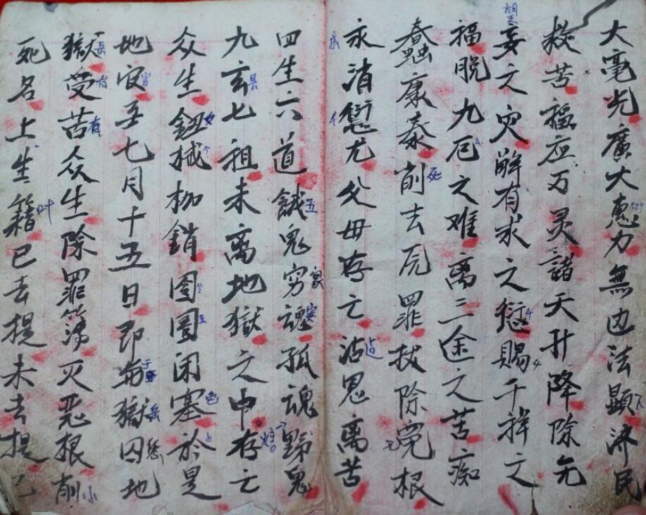 民间符咒古抄本《封雷霆都司经》.pdf(图4)