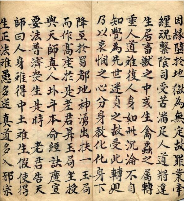 三官宝经科仪书本-古本.pdf(图3)