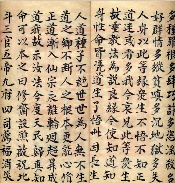 三官宝经科仪书本-古本.pdf(图4)