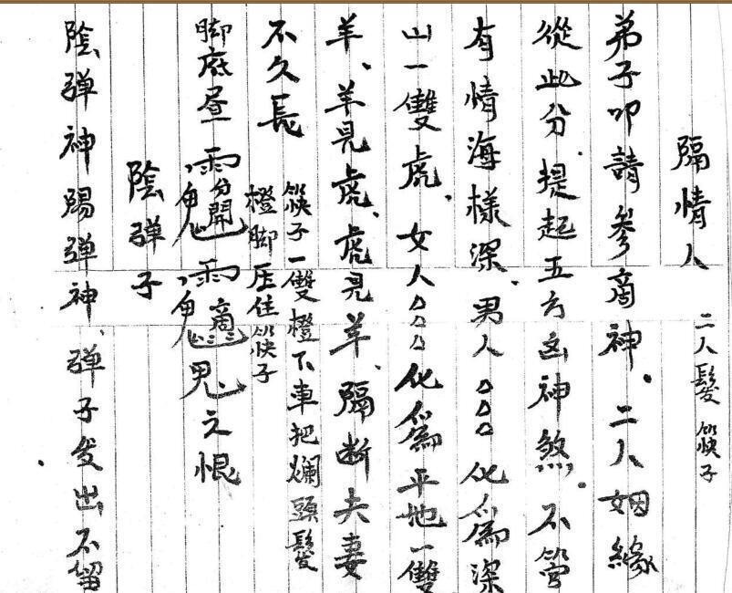道教法术符咒符法秘本古籍《百法镇邪 》36页电子版 百度网盘下载(图4)