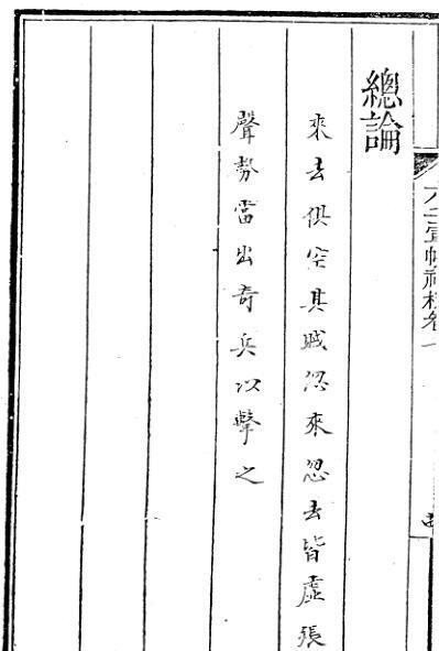 六壬军帐神机.PDF百度网盘下载(图4)