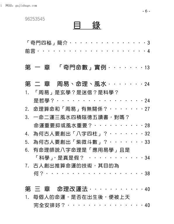 周建光 命运由你创(图2)