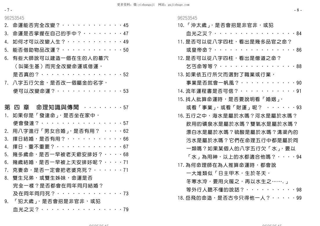 周建光 命运由你创(图3)