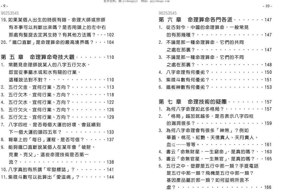 周建光 命运由你创(图4)