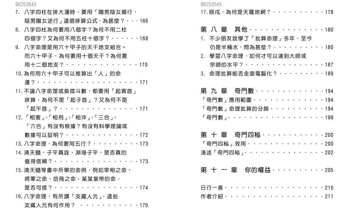 周建光 命运由你创(图5)